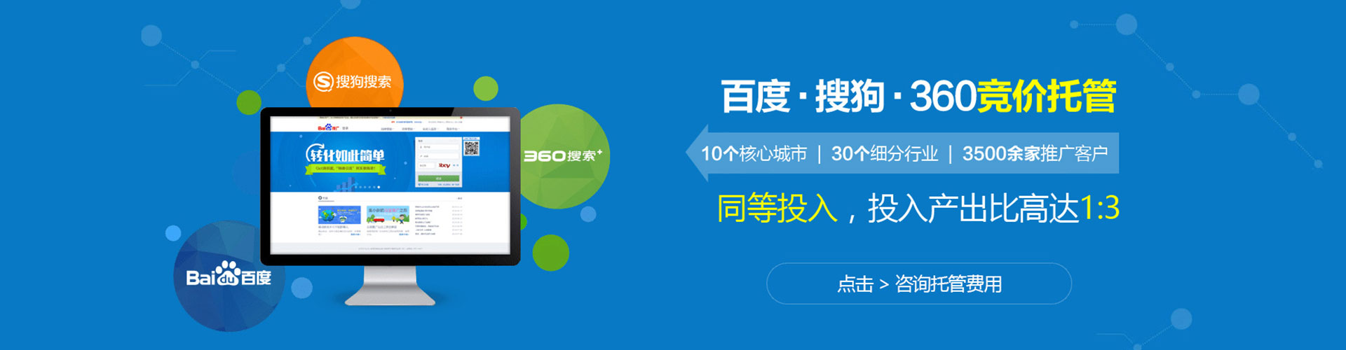 北仑百度推广竞价